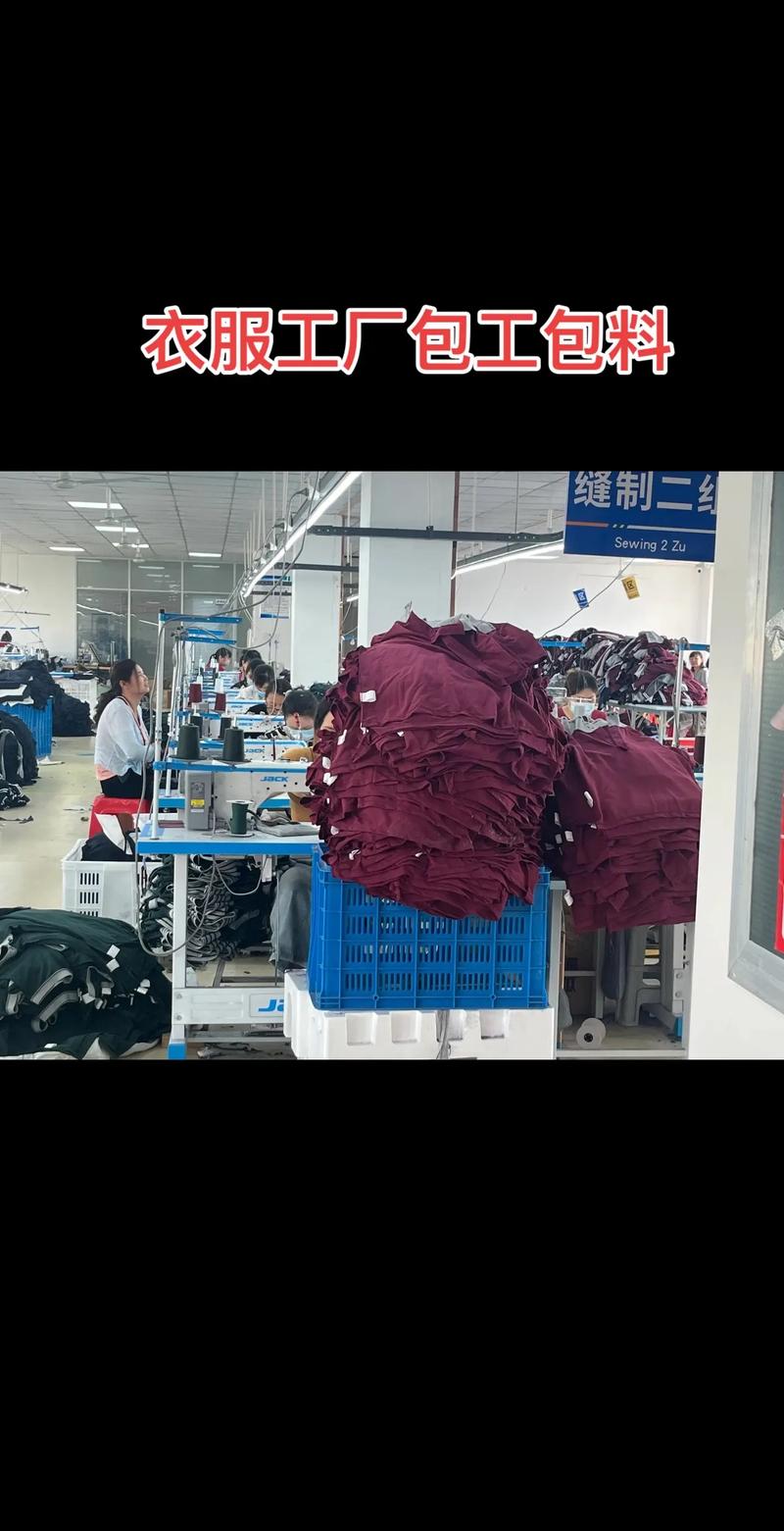 服装代加工